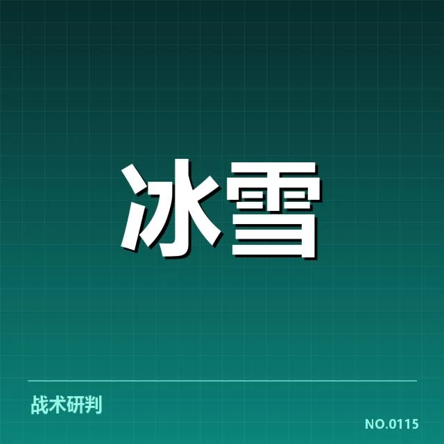 短道速滑战术博弈背后，队伍调整策略是否影响冠军归属