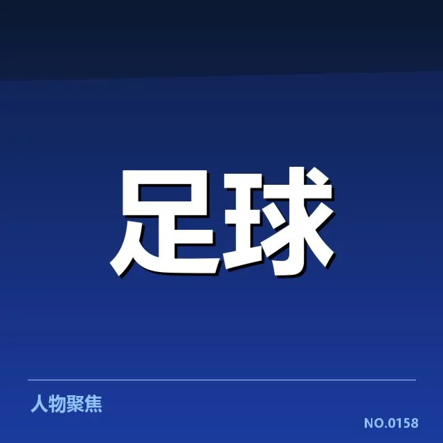 德国杯激烈角逐:参赛球队实力分布如何变化