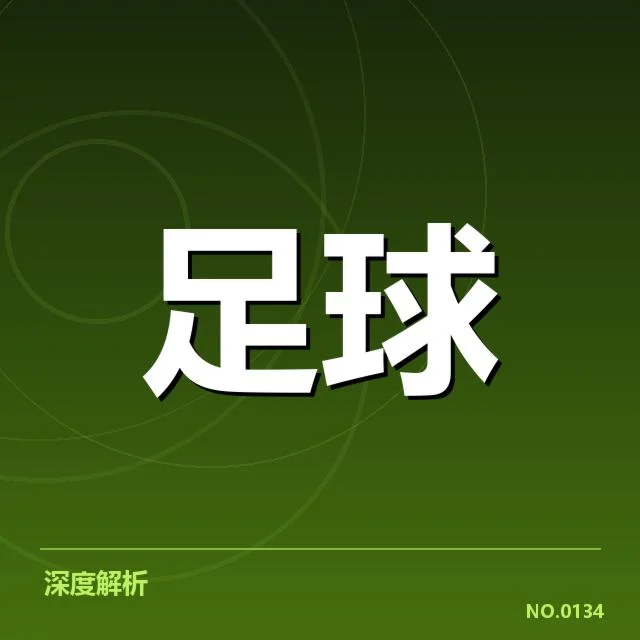 确认的积分数据与赛程安排情况