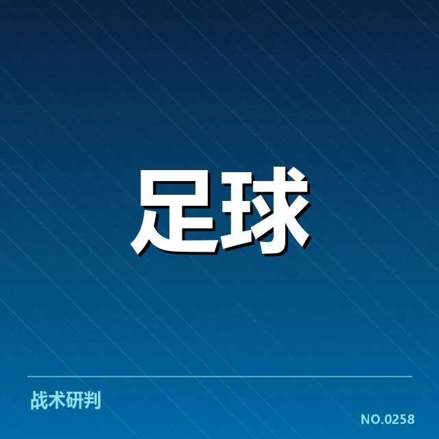 意甲转会动向:尤文图斯与国际米兰的走向何去何从