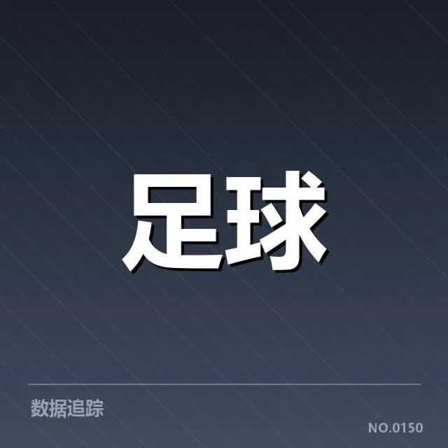 尤文图斯与国际米兰已确认的转会名单