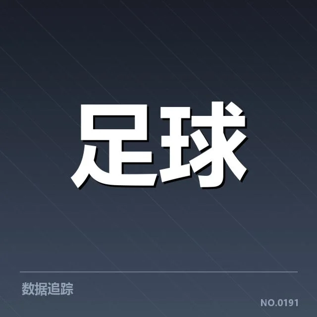 已确认的斯图加特转会名单信息